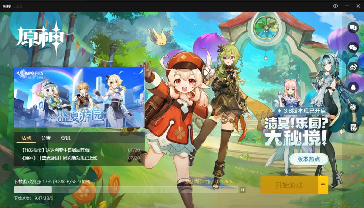 游戏截图1